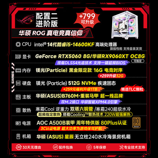 ASUS brand desktop Core i5 12600KF/14600KF RTX4060/4060Ti/5060/5060ti/5070 game assembly computer DIY game machine with two 12490F丨16G丨RTX5060