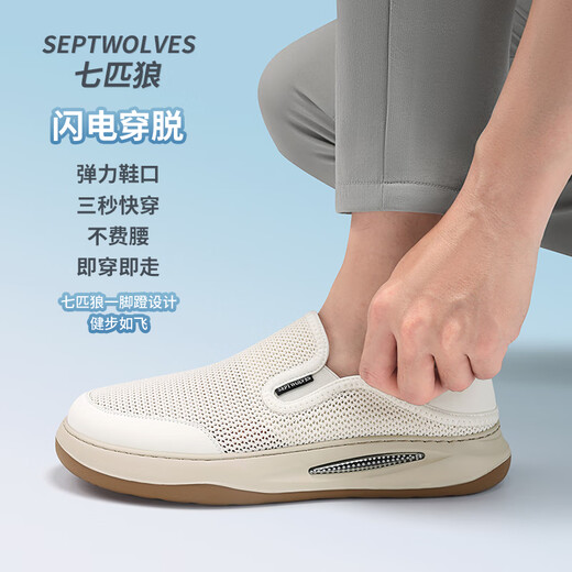 七匹狼男鞋夏季网面健步鞋男士透气一脚蹬休闲鞋百搭薄款运动鞋子男 白色9901 38