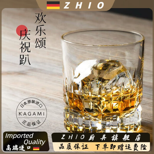 ZHIO Japan imported Edo Kiriko foreign wine glass whiskey cup crystal glass twill cup foreign wine glass Locke glass wine glass sharp Locke cup 370/m/l original gift box