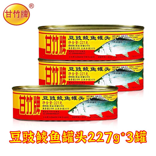 豆豉鲮鱼罐头227g3罐装广东特产开罐即食下饭菜鱼肉 甘竹227g豆豉鲮鱼*3罐681g)