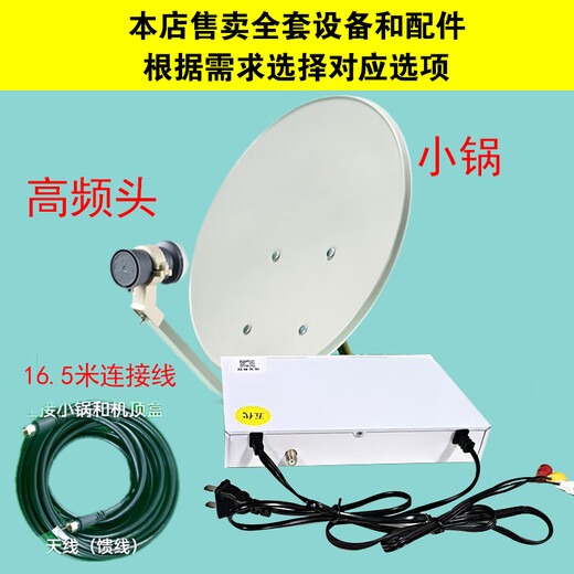 冉星辰户户通免费电视信号接收器农村专用全套高清城乡无需网络看电视天线高清卫星数字接收机 56个电视节目【单机三色线接口】无需网络