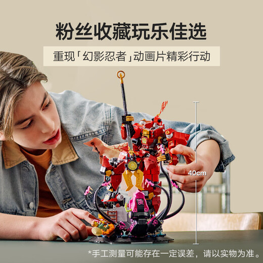 乐高（LEGO） 积木拼装幻影忍者71846 烈焰骑士机甲男孩儿童玩具生日礼物 