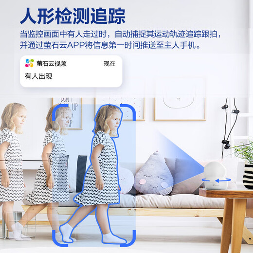 萤石EZVIZ摄像头家用 高清WIFI无线监控器莹石云APP手机远程查看室内360度全景旋转云台智能网络摄像机 400万CP1红外夜视【超清版】 官方标配无卡【加30天云存储】
