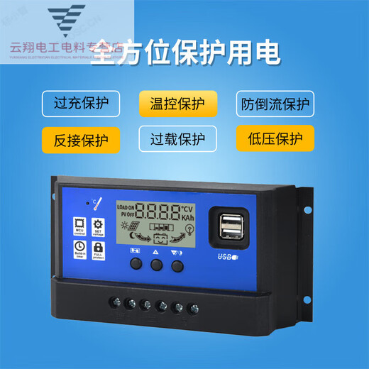 Solar controller 12v24v fully automatic universal solar panel controller street light panel charging about the nest 10A 12V/24V