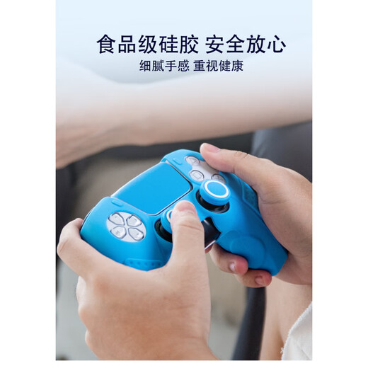 良值适用PS5手柄保护套装 playstation控制器硅胶套装贴纸摇杆帽按键帽 周边配件 紫色_PS5手柄保护套装-L693
