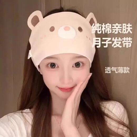 Confinement hat pure cotton maternity hat summer thin confinement hairband windproof confinement hat pregnant women confinement scarf headband 1# off-white confinement headband - about 24cm