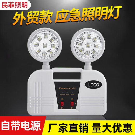 消防紧急照明灯香港地区事故灯双头应急3小时新马泰 ZST-1098应急3小时