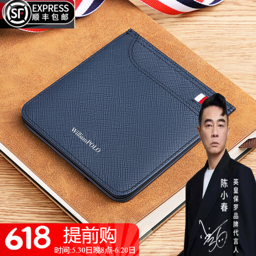 WILLIAMPOLO品牌奢侈卡包男真皮零钱包多卡位卡片包小卡夹驾驶证银行卡套 9卡蓝色十字纹-有拉链袋