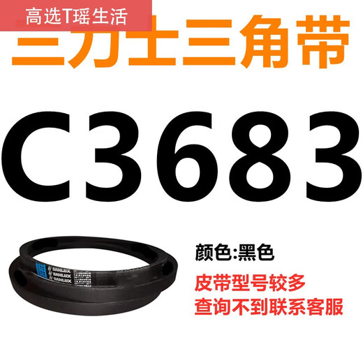 Sanlux C3683 bis C5000 Dreiecksgürtel C-Typ Gürtel A-Typ B-Typ D-Typ E-Typ F-Type Blue C3886.LI