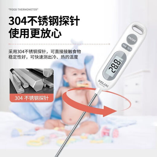 德力西电气电气食品温度计测水温油温测温计高精度婴儿冲奶粉食品级 时尚白 DM-1048 充电/背光款