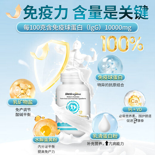 Las cápsulas de inmunoglobulina de calostro importadas de Beikangsheng pueden mejorar la inmunidad humana, los niños y la resistencia a los ancianos. 2 botellas de embalaje asequible. Compre tres y obtenga uno gratis. Compre cinco y obtenga dos gratis.