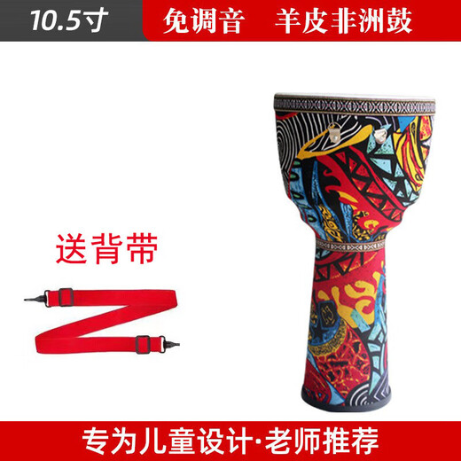 
African Drum Adult Hand Tank School Kindergarten 10.5 inch beginner Yunnan Hand Tank Musical Instruments Professional Sheepskin Hand-patted Drum 10.5 inch Sheepskin Free Tuning Yanhong