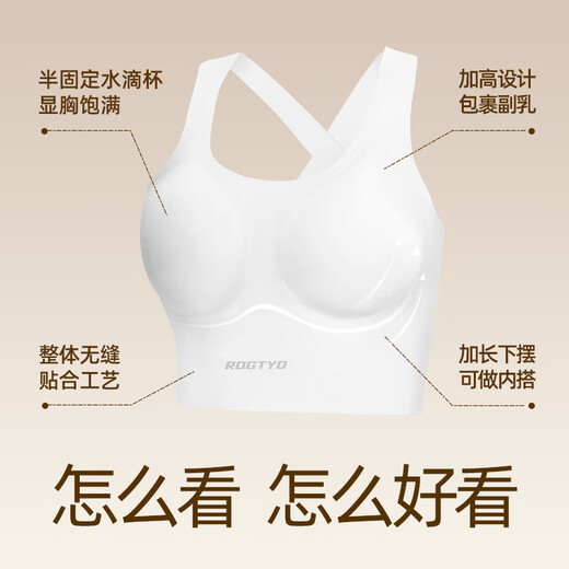 ROGTYO cycling suit cycling underwear seamless cup integrated sports bra shockproof running fitness cycling sports underwear for women Qingdian series--middle-strong support/shock-proof package M