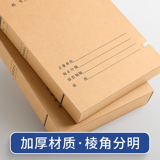 泰档 新标准GB/T11822-2008深色进口牛卡纸674g科技档案盒a4项目科学技术档案 侧宽20mm 5个