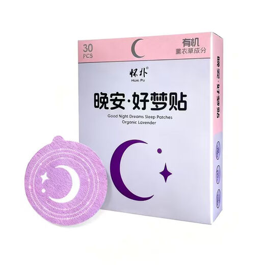 HUAIPU Essential Oil Sleep Patch Imported Bulgarian Lavender Chamomile Soothing Good Night Good Dreams Patch 30 Pack
