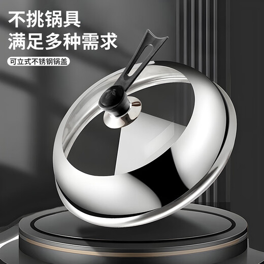 Baijie pot lid, large pot lid, heightened and thickened stainless steel transparent wok lid, vertical steam pot lid, anti-overflow soup pot lid, visible, pot lid 32cm丨suitable for 30~31.5CM, can be seen standing