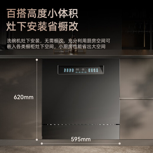 Royalstar built-in dishwasher 13 sets, household UV disinfection 14 sets, hot air drying, first-class water efficiency, fully automatic 304 stainless steel, four-star disinfection and sterilization, 13 sets white, under-stove replacement + drying and storage + door-to-door installation