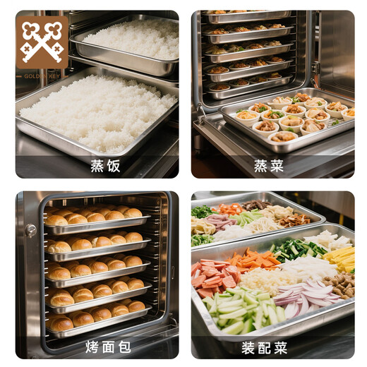 Golden Key stainless steel deepened steaming rice cabinet steaming tray barbecue food basin commercial tray dish plate GK-FB600-48