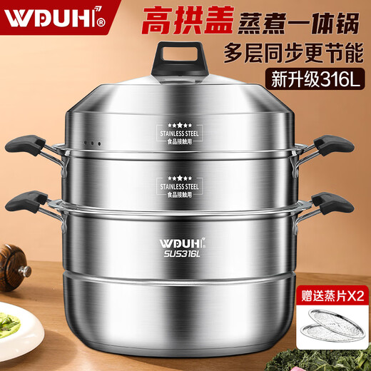 Wuduhui stainless steel multi-layer steamer household steamed fish steamed bun multi-purpose pot new 2025 induction cooker gas stove universal pot 3 layers 28cm