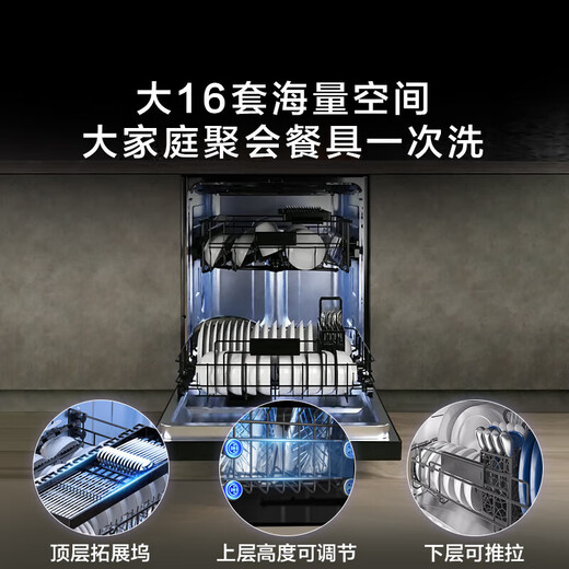 Haier W30Max built-in household dishwasher 16 sets large capacity double 80 high temperature sterilization washing first level water efficiency variable frequency partition washing intelligent opening speed dry cleaning and disinfection integrated conventional compartment double micro steam washing piano black
