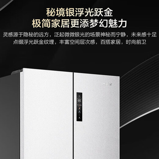 Haier refrigerator 511L cross-door full-space fresh-keeping EPP ultra-clean dry and wet storage variable temperature first-class air-cooled energy-saving household refrigerator BCD-511WGHTD19G8U1