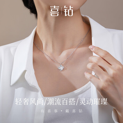 Hi Diamond PT950 platinum crushed ice four-leaf clover new necklace platinum jewelry set chain for women gift official authentic about 6.07g 45cm set chain adjustable