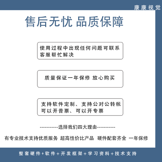 Machine Vision Experiment Rack Set Vision Learning Package Haikang Industrial Camera Learning Vision Program Customization 2 Packages