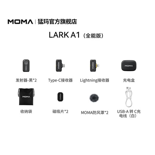 Mammoth is suitable for DJI Osmo Pocket 3 sports camera wireless microphone wireless lavalier microphone LARK A1 Mammoth microphone one-to-two radio microphone all-purpose version