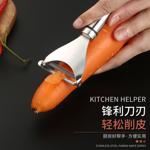 不锈钢Y型削皮刀家用多功能水果蔬菜瓜刨土豆刮皮刀厨房削皮器 【1个】