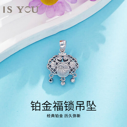 It’s You Platinum Bell Tassel Auspicious Ruyi Perfect Fortune Word Ruyi Lock Bag Pendant Versatile Birthday Gift for Wife Platinum Ruyi Lock Bag Pendant Free Silver Chain Gold Weight Approximately 4.2g
