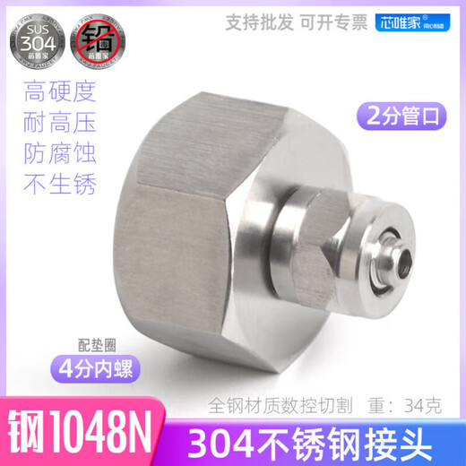 Water purifier 304 stainless steel joint turn 2 minutes direct tap faucet angle valve direct drinking water quick screw PE pipe accessories Steel 1049N6 point internal screw turn 2 point pipe