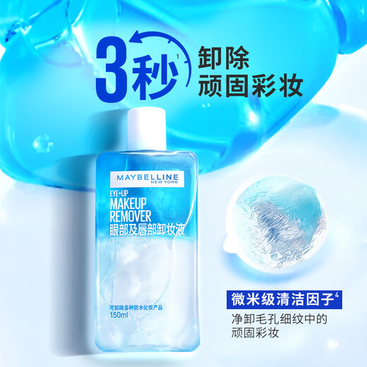 Maybelline Eye and Lip Remover Combo 190ml Free 40ml Cleansing Oil Makeup Remover Water Gentle and Deep Cleansing Birthday Gift for Women