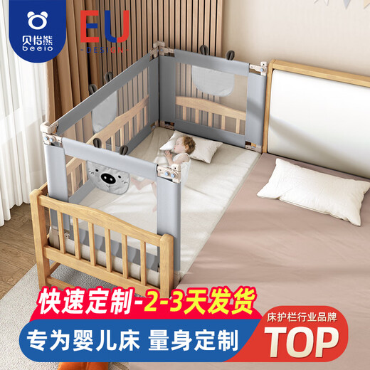 Beeio custom-made crib fence baby anti-fall guardrail crib with customized size bedside baffle Gray piggy 0.8-1.5 meters Remarks size/single-sided installation