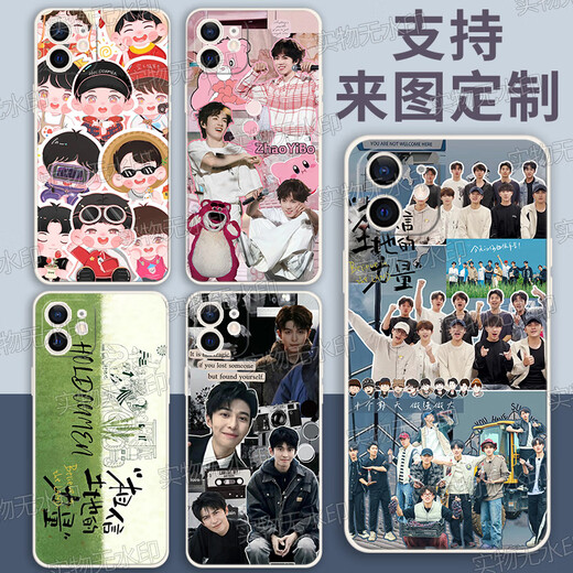 Vyopbc Chen Shaoxi He Haonan Jiang Dunhao Li Gengyun Lu Zhuo Wang Yiheng Zhuo Yuan Zhao Yibo Ten Qintian Mobile Fall Ten Qintian Q13297 geradees weißes Modell [Bestellmeldung Mobile Model]