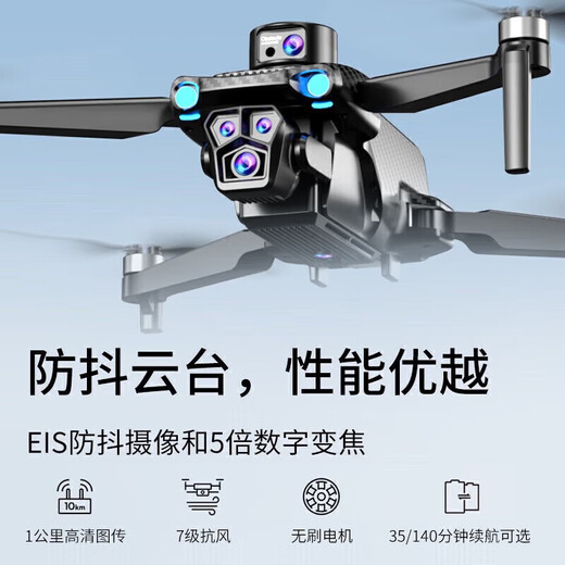 博坦无人机遥控飞机入门航拍器智能避障8k超高清GPS定位 四电池-8K升级蓝光碳纤维版-24公里/GPS定位