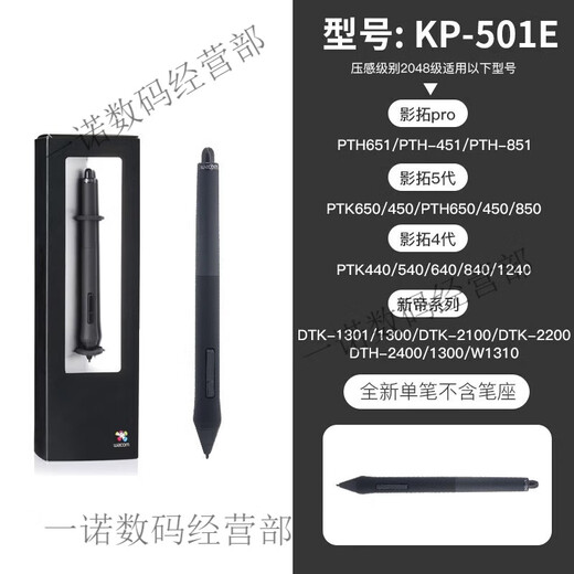 Pen Ctl672/472/6100/690 Yingtuo PTH660/651/650 Pen a la pluma electromagnética 0x0 CTL6100/4100/WL