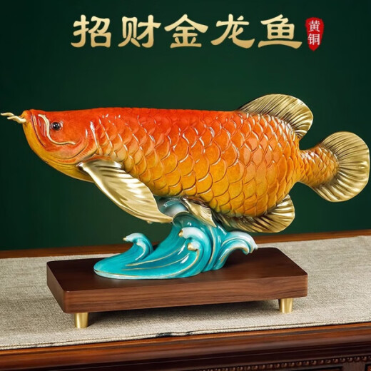 朱炳仁大铜世家金龙鱼摆件办公室桌装饰公司开业礼物乔迁新居礼 财源广进金龙鱼BJ1390L大号