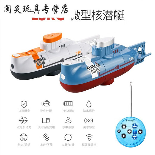 RRLFCS鱼缸遥控潜水艇玩具水下无线迷你核潜艇充电玩具船儿童男孩 迷你潜水艇蓝色