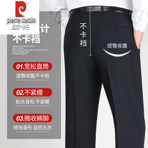 Pier Cardin Spring and Summer Men's pantalon pour le milieu de l'âge et les jeunes pantalons de costume en fer droit imitation Mulberry Silk papa pantalon pour hommes tricotés noirs 9902 # [Style de printemps d'été et d'automne] 29 (2 pieds 2 tour de gamme)