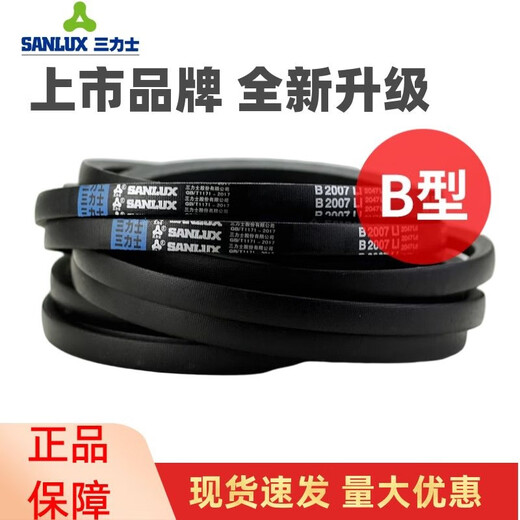 
SanLUX triangular belt D4800Li D4801 D4826 D4850 ​​D4851 D4877 transmission belt D type D4877 Li