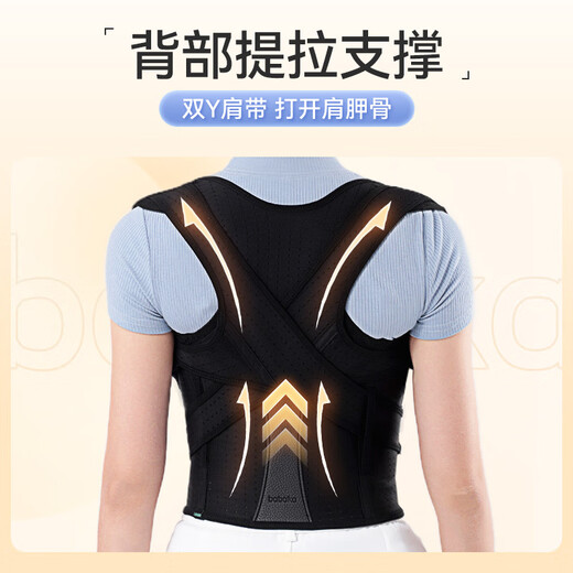 背背带新品成人矫姿带小鹿新透气开肩背男士女士 矫姿带[经典升]黑色 S