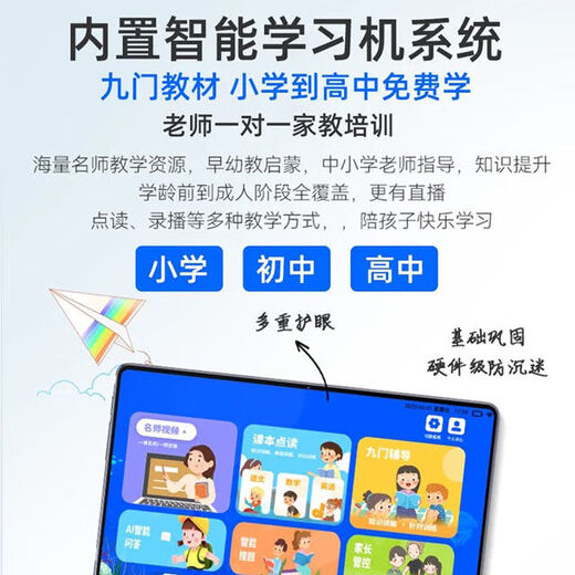 Brand new unopened learning machine online course 16G+1TB large memory tablet computer full Netcom 5G high-definition eye protection screen game office Android smartphone refreshing white free leather case 10G+256G brand new unopened+full Netcom