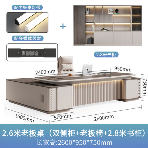 Painted boss desk and chair combination, light luxury and high-end, simple and modern furniture for the president, manager's office, supervisor desk, 2.6m painted boss table + chair + 2.8m bookcase