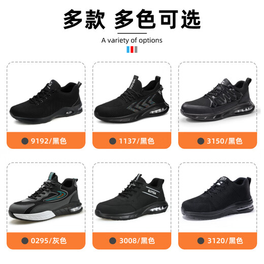 2025新款劳保鞋透气男防砸防刺穿钢包头耐磨鞋软底安全防护工作鞋 9215-1-四季舒适款 39