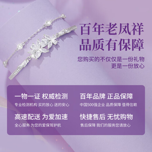 老凤祥轻奢S925银手链女闪耀蝴蝶双层手镯饰品生日纪念日礼物送女友老婆