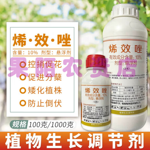 Jianpai 10% Uniconazole Citrus Fruit Tree Rice Control Growth Control Drug Dwarfing Anti-Lodging Pesticide Plant Growth Regulator 500g