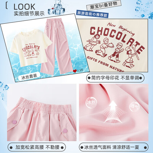 Sai Shiou Girls Summer 2025 New Children's Short's Courte à manches courtes Pantalons de jambe Internet Street Street Big Childre