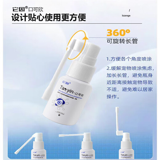 It is Yinkou Kexin Medical Disinfectant Pet Oral Ulcer Lysozyme Antimicrobial Peptide Promotes Cleansing and Muscle Regeneration for Dogs and Cats 1 bottle