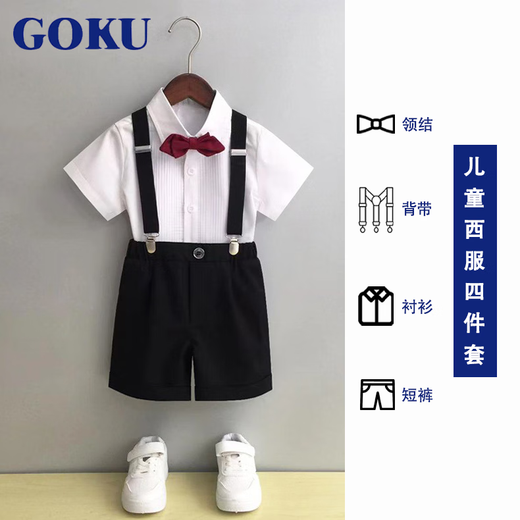 GOKU男童礼服套装幼儿园演出服背带裤夏季小主持人儿童西装毕业服花童 黑色裤子+衬衫+背带+领结 130 建议体重43-50斤