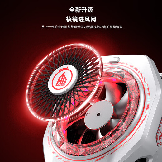 黑鲨5PRO磁吸手机散热器 AG联名版+磁吸片2代